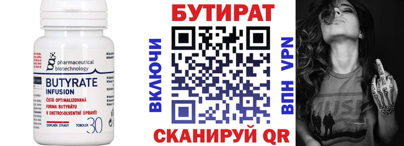 БУТИРАТ буратино  Динская 