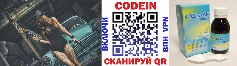 магазин Динская Кодеин Purple Drank
