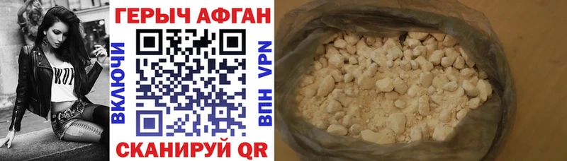 Героин Афган  Динская 